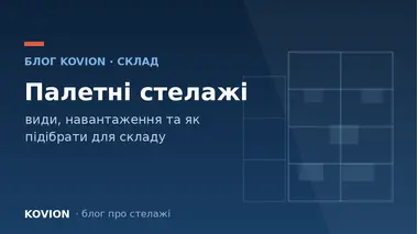 Офіс, архів і бізнес
