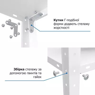 Металевий стелаж 150×75×30 см, 4 полиці, білий, РЕК-1, Кількість полиць: 4, Колір: білий, Висота: 150, Ширина: 75, Глибина: 30фото, зображення 13