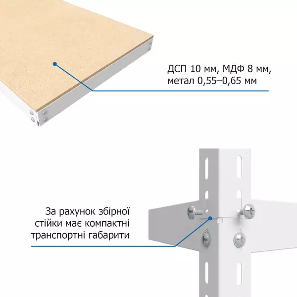 Металевий стелаж 180×90×50 см, 5 полиць, ДСП, білий, Еталонфото, зображення 6