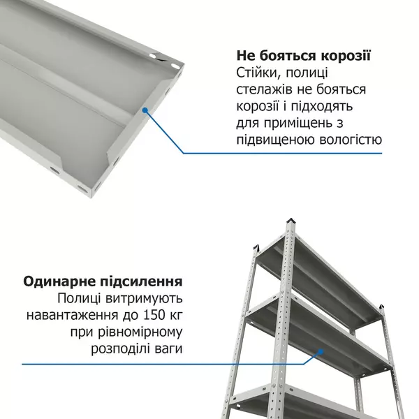 Металевий стелаж 200×90×30 см, 5 полиць, сірий, Атлант, Кількість полиць: 5, Колір: сірий, Висота: 200, Ширина: 90, Глибина: 30фото, зображення 10