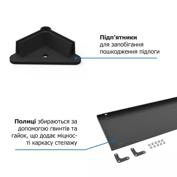 Металевий стелаж 150×75×30 см, 4 полиці, чорний, РЕК-3, Кількість полиць: 4, Колір: чорний глянець, Висота: 150, Ширина: 75, Глибина: 30фото, зображення 11
